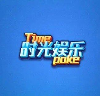 时光棋牌苹果版