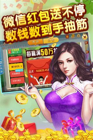 免费斗地主赢话费版截图2