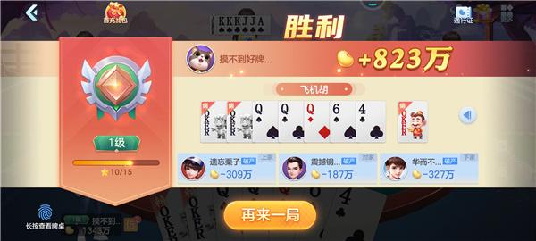 芒果斗地主怎么玩