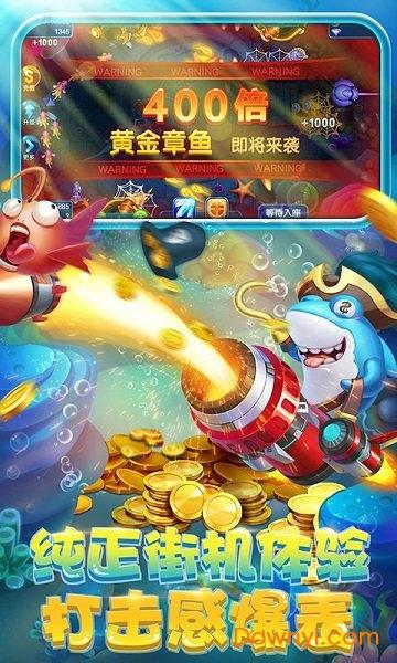 捕鱼游戏李逵捕鱼