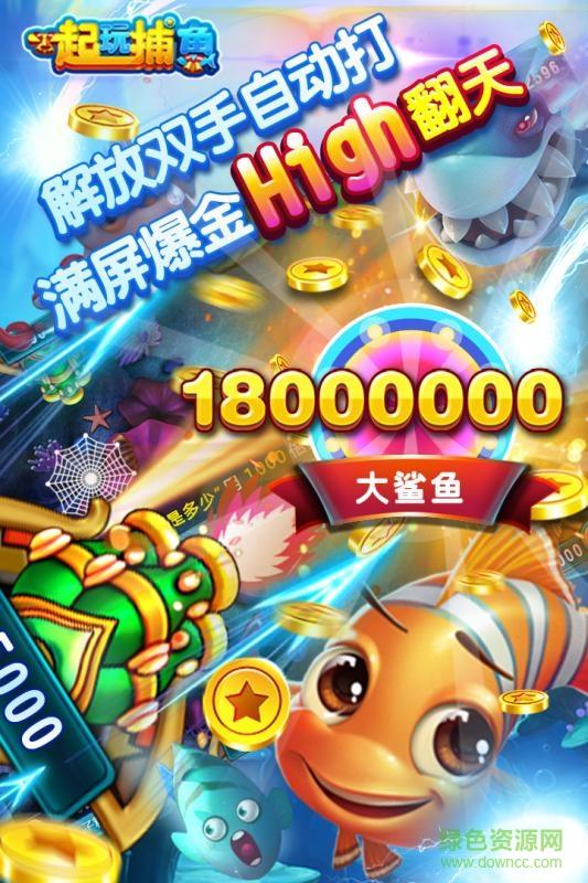 不用认证的捕鱼游戏