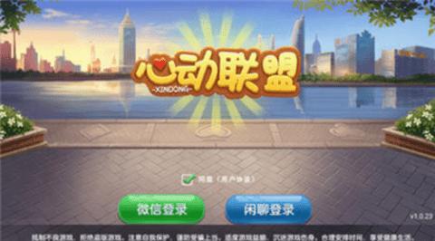 心动娱乐2官网入口