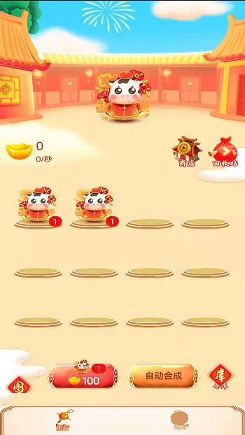 喜福牛牛手机版截图3