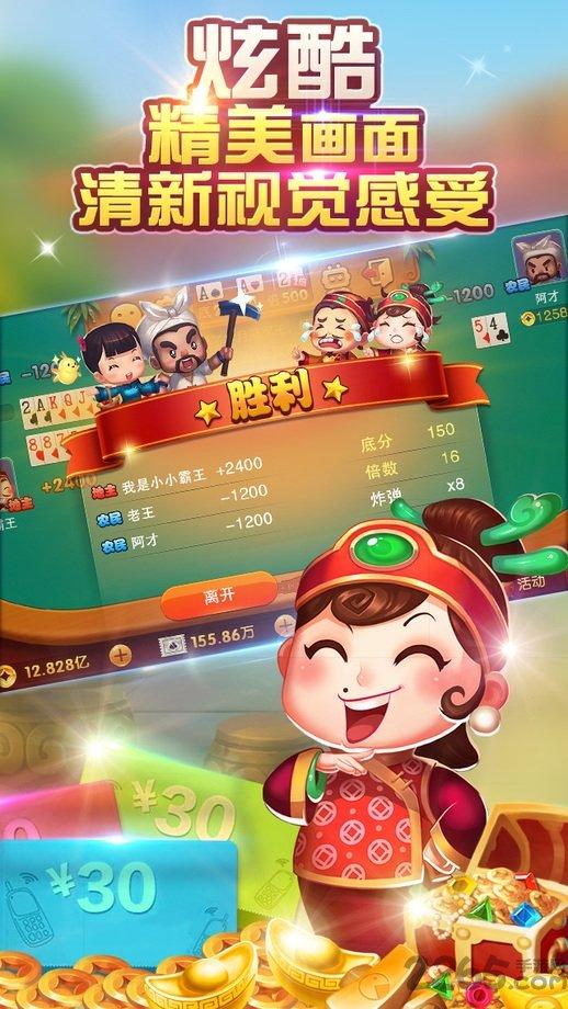 欢乐斗地主鱼丸版ios版