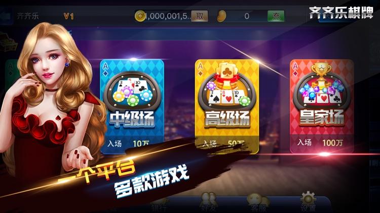 齐齐乐棋牌最新官网