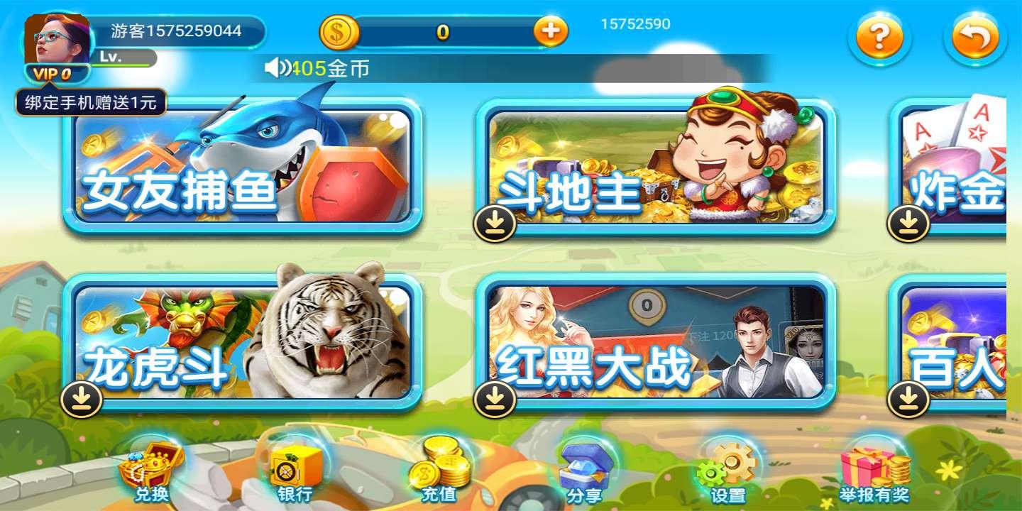 最新棋牌平台正版截图1