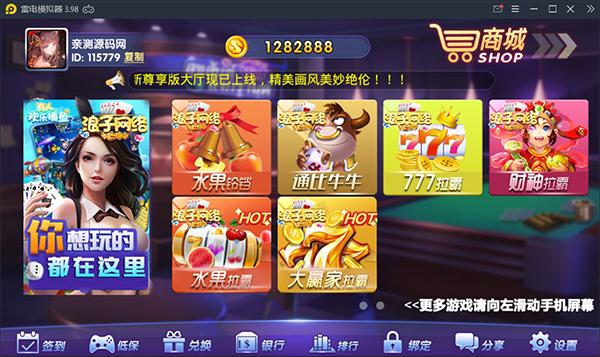 四季棋牌app截图1