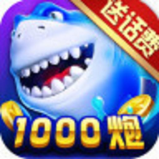 JJ捕鱼2025最新版