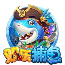 欢乐捕鱼官方版免费版