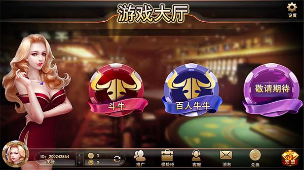 金字塔棋牌手游截图2