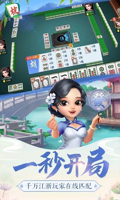 边锋棋牌比鸡截图1