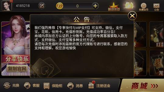 鸿运棋牌苹果版