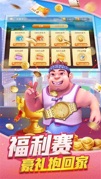 大玩家斗地主(3元救济金) 大玩家斗地主(3元救济金)