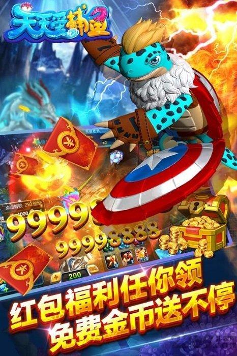 天天爱捕鱼官方版