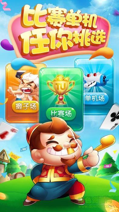 Baidu Dou Dizhu (a card game) offers 10 yuan reward.