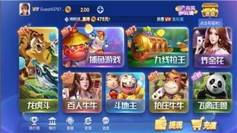 神殿棋牌app