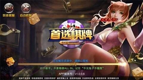 首选271娱乐大厅