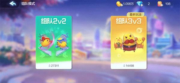 欢乐斗地主怎么组队玩