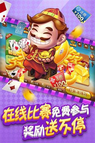 大玩家斗地主(3元救济金)