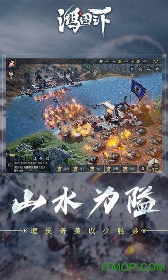 祖龙娱乐鸿图之下截图