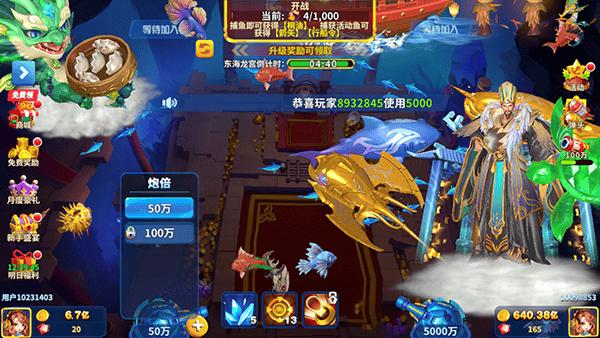 姚记捕鱼游戏攻略