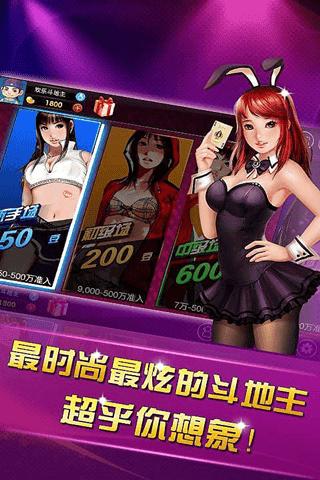 欢乐斗地主二人版pk版