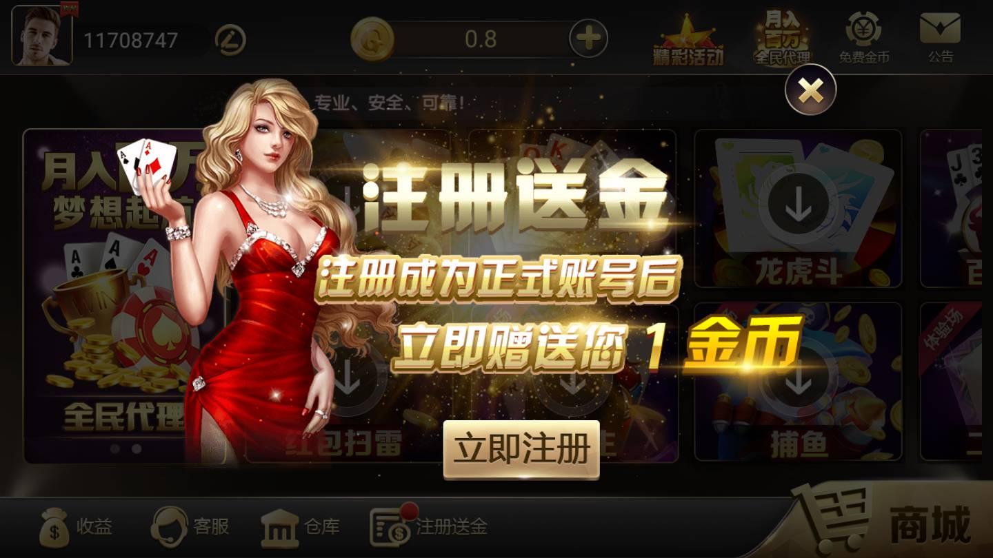 传奇棋牌经典版截图1