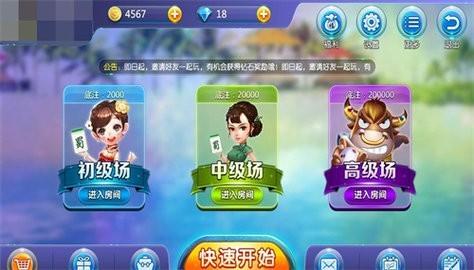 开端棋牌ios版