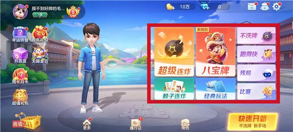 芒果斗地主怎么玩