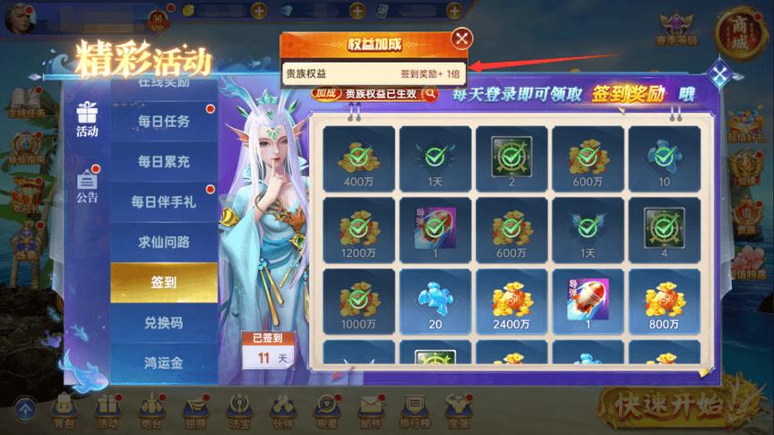 捕鱼新纪元最新活动