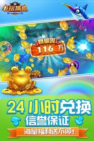 棋牌捕鱼介绍