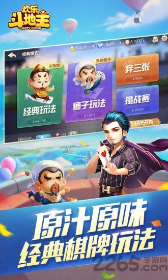 Happy Landlords H5 Version