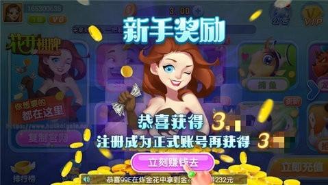 花开棋牌旧版ios