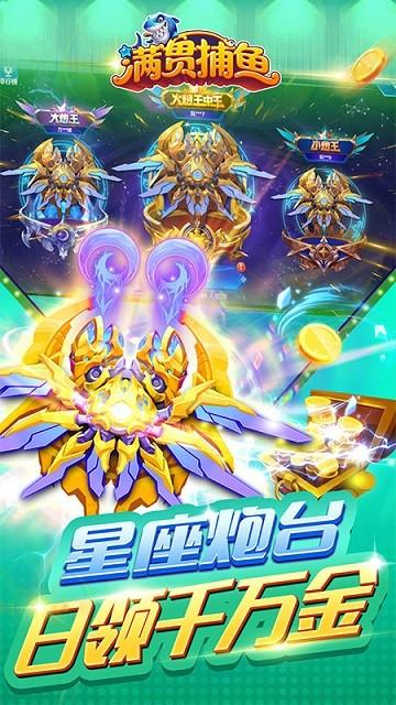 The latest version of Full House Fishing