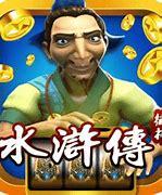 水浒忠义堂捕鱼