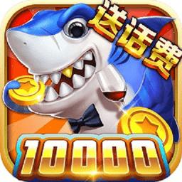 大富豪捕鱼官网入口