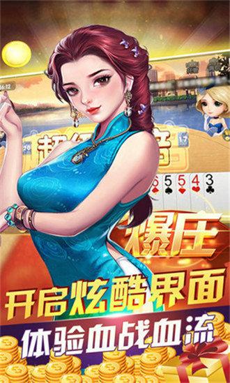 七派娱乐棋牌