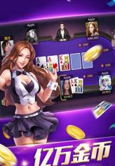 斗牛牛麻烦不充钱的游戏app截图1