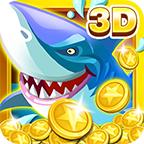 欢乐捕鱼3d