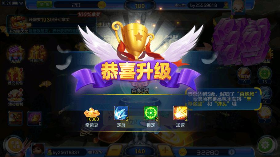 街机金蟾捕鱼怎么玩