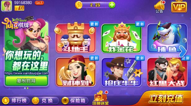 仙豆棋牌手机版截图0