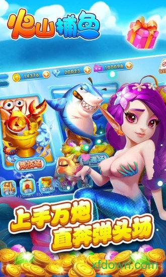 捕鱼游戏有赚的吗