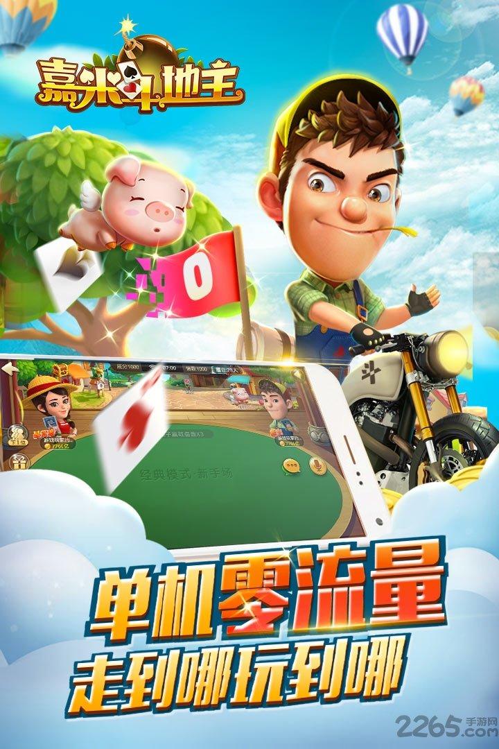 Jiami Dou Dizhu Cracked Version