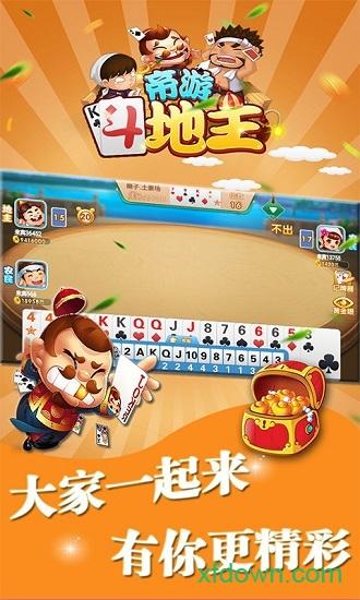 斗地主赚钱版 提微信