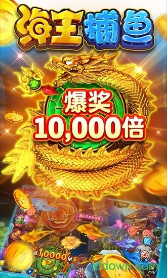 在线玩游戏捕鱼