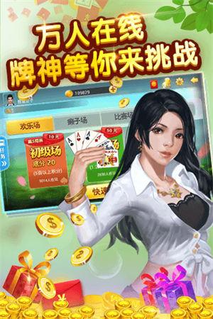 免费斗地主赢话费版截图0