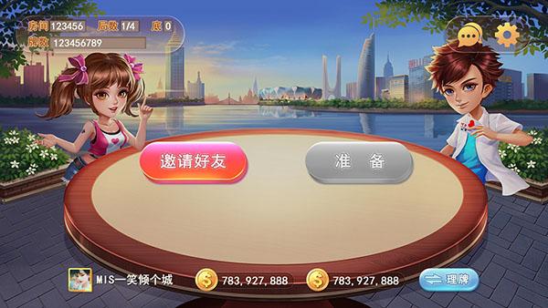 龙争虎斗棋牌2025最新版截图3