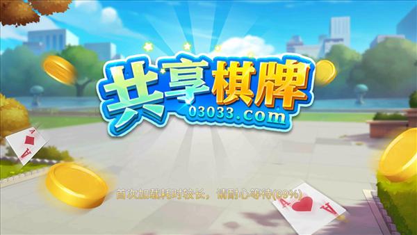 Shared Chess and Card Games 08856 Old Version