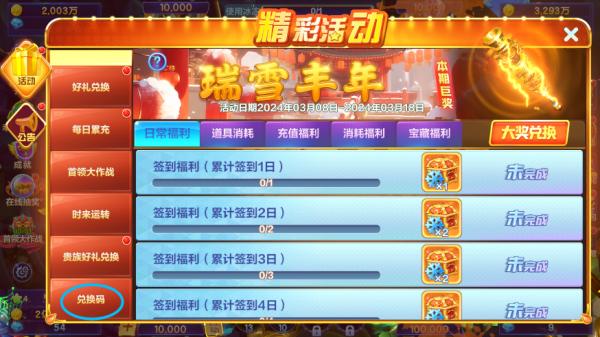 捕鱼大伽高爆版