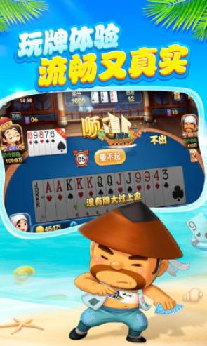 火爆棋牌  截图0